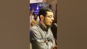 ما تيسر من سورة الفرقان بصوت القارئ أحمد عبدالرازق نصر