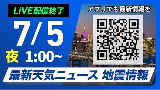 ウェザーニュースの配信のサムネイル画像