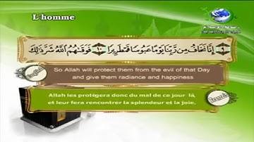 سورة الإنسان (76) سعد الغامدي
