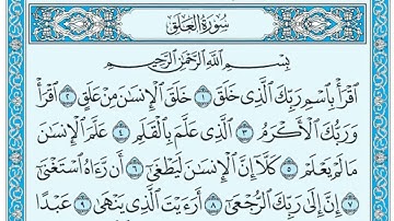 ‏سورة العلق ‏جودة عالية - الشيخ محمد صديق المنشاوي