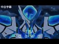 【中日歌詞】BACK ARROW 主題曲 LiSA  - 「dawn」[Full]