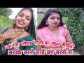               leela bhabhi vlogs  please subscribe now