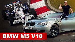 Тест-драйв легенды BMW M5 E60