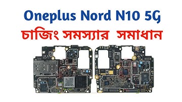 Oneplus Nord N10  5g Charging Problem Solution In Bangla | Schematic Diagram