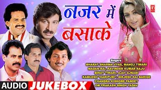 Presenting audio songs jukebox of bhojpuri singers bharat sharma vyas
manoj tiwari madan rai ravinder kumar raju binay ajay ajnabi kamlesh
"haripuri" ...