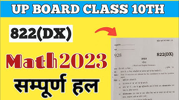 UP Board class 10th math paper solution 2023// paper Code 822(DX) #maths  #upboardexam2024