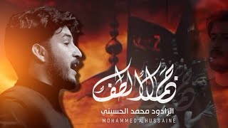 جمال العباس //محمد الحسيني