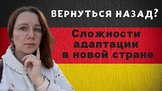 Как адаптироваться в новой стране? | Сложности иммиграции