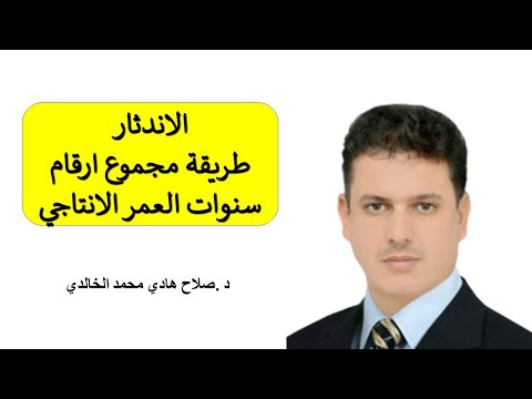 طريقة مجموع ارقام السنين