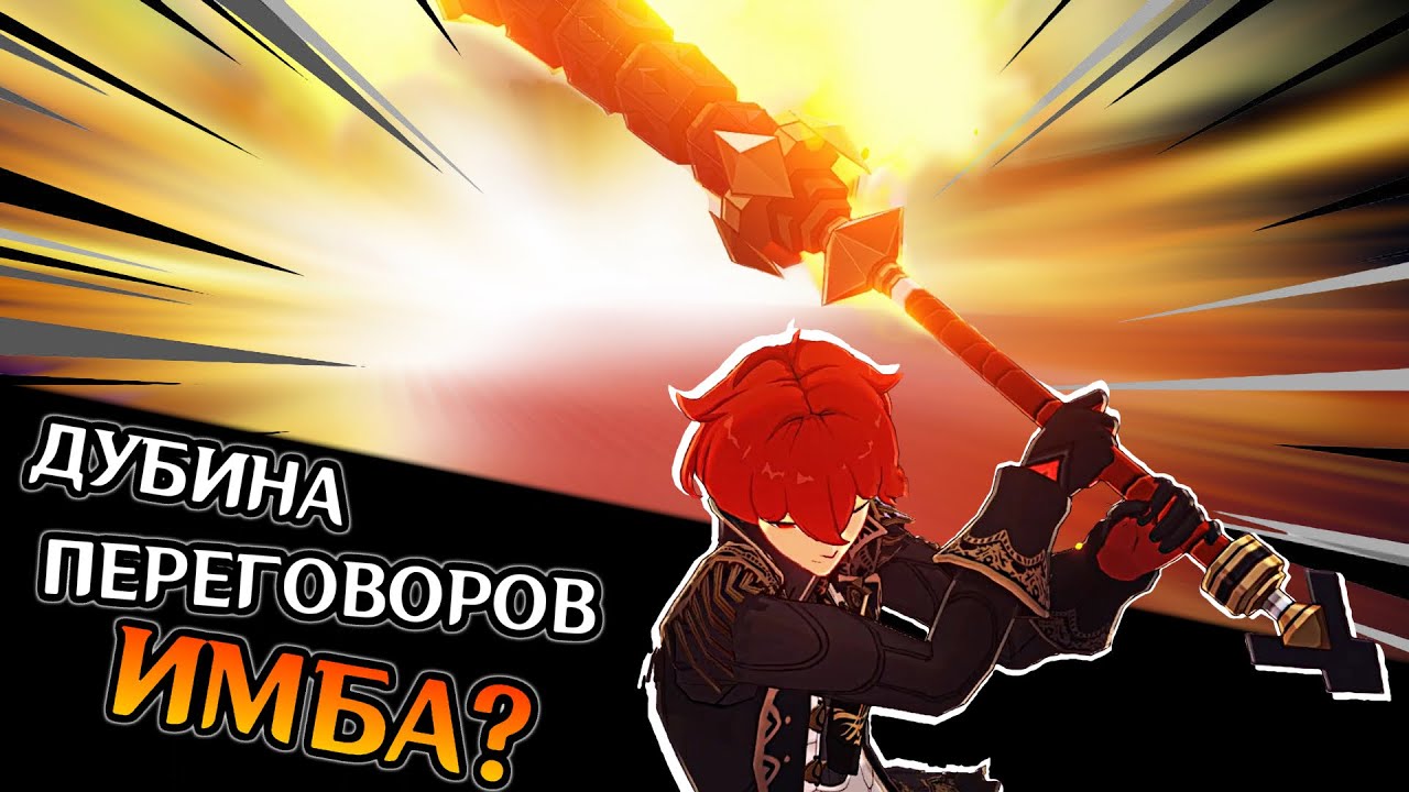 Арт скарамучча и дубина переговоров