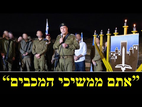 המלחמה בישראל | ימים 808-809
