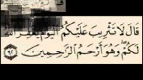 سورة يوسف بصوت فادي سعد الدين