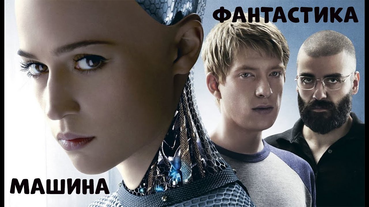 Машина 2212 фильм
