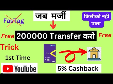 Credit Card To Bank Account Money Transfer Free ?Earn 5% Cashback ?Trick ?