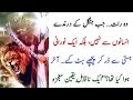 When Imam Ali Saved Three Men from Deadly Lions — A Night That Shook the Jungle!