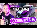 Madout 2 x Бесплатная тачка? Повышение в полиции?