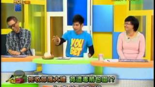 真相HOLD得住 20130614 part1 命中注定躲不過 恐怖生死一瞬間