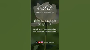 سورة المؤمنون 112-115