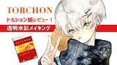 コピックメイキング コピックで逆光に挑戦 後編 イラストメイキング 逆光 塗り方 テクニック コツ アナログイラストの魅力を伝えたい Youtube