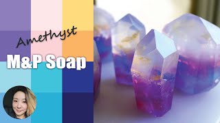 Gradient Amethyst Soap 宝石皂 紫水晶皂 #soapncrafts #handmadesoap #gemstonesoap