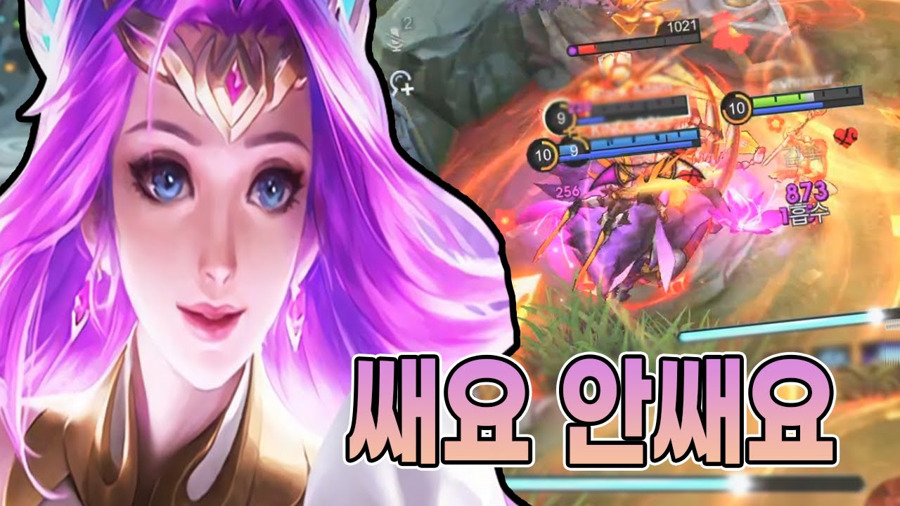 모바일레전드 오데트) 요즘 승률 미쳐버린 오뎃..이상하게 안져..