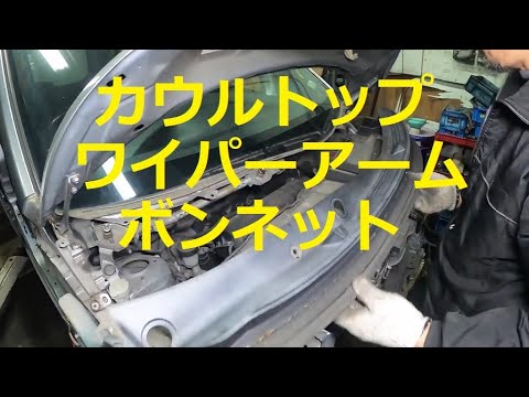 ポルコ　カウルトップ　リアワイパーアーム ポルコ カウルトップ リアワイパーアーム カウルトップカバー