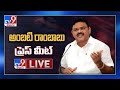 YCP MLA Ambati Rambabu Press Meet LIVE || TV9