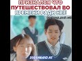 [Признался что путешествовал во времени ради неё🥺]🎬Дорама: День рождения в печали