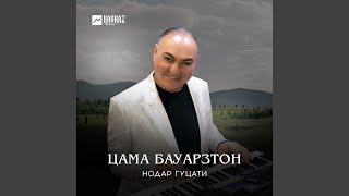 Фаткуыта