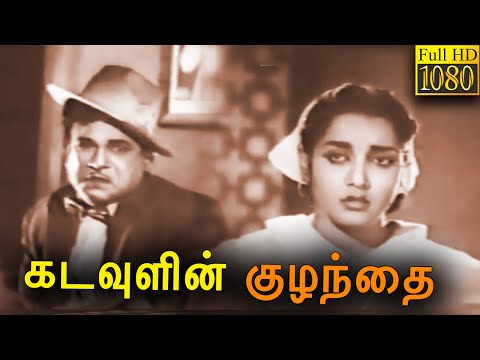 Kadavulin Kuzhandhai Super