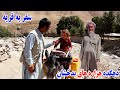 ولسوالی تشکان بدخشان، دهکده هزاره ها،قصه های بدخشانی، قسمت دو Badakhshan Faizabad