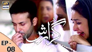 Guzarish Episode 8 - Yumna Zaidi - Affan Waheed - ARY Digital 'Subtitle Eng'