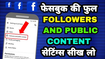 Facebook ki followers and public content setting ke all features sikhe | Facebook secret settings