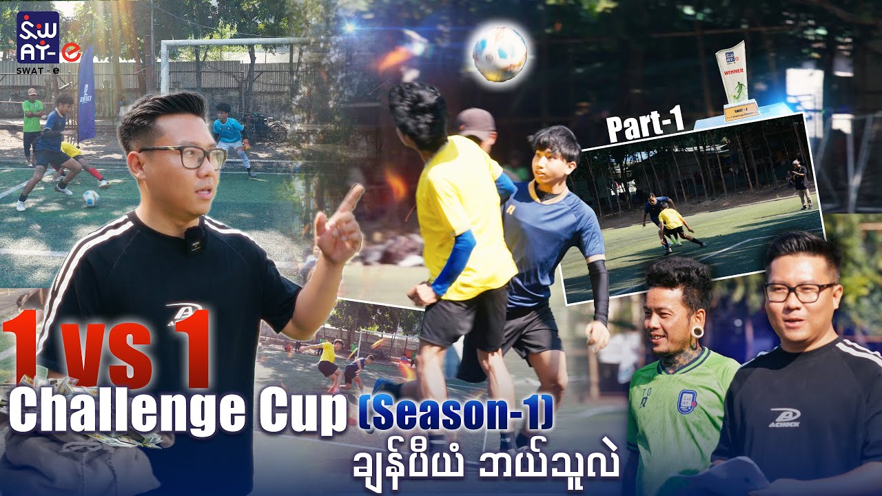 1 v 1 Challenge Cup Season-1 ချန်ပီယံ ဘယ်သူလဲ...(Part-1)