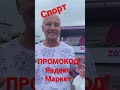 SPORTANDTRAVEL-AF промокод на Яндекс Маркете