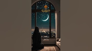 Muadh El Kholti - Surat Al Qadr - سورة القدر| القارئ معاذ الخلطي | برواية ورش عن نافع  #quran #qurn