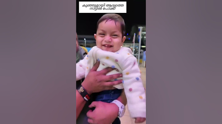 രണ്ടര വർഷത്തിന് ശേഷം കുഞ്ഞുമായി ആദ്യത്തെ നാട്ടിൽ പോക്ക് 🥰