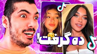 TIKTOK CHALLENGE  رقابت سخت بین دخترا و پسرا