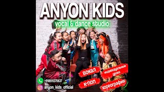 Anyon Kids/Отчетный концерт в Кз &quot;Зарафшан&quot; 2014 год