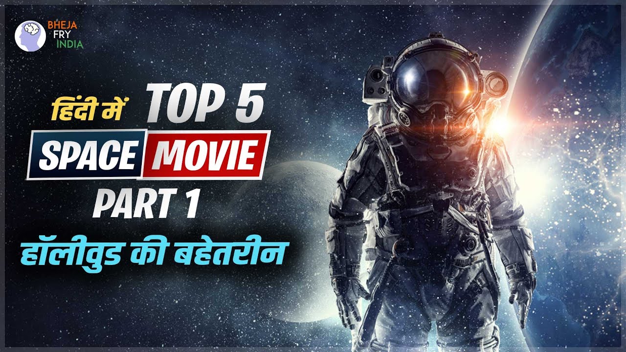 5 Top 5 Space Movies Watch Before 5 Top 5 Space Movies Watch Before