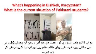 What's happening in Bishkek, Kyrgyzstan? | Dr. Yasir Shirazi joins us from Bishkek & tell us latest