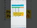 Excel Trick: Profit या Loss % कैसे निकालें? #excel #exceltips #excelshorts