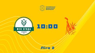 ЧЕМПІОНАТ УКРАЇНИ Ліга 2 |    ДРУГИЙ  КУБОК | ЗГОДА - LIBERTY