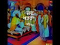 Bas esse krke tere nal sadi bandi ni sarkare ni by mehal singh chandigarh status video Mp3 Song