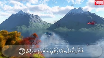 تلاوة رائعة للشيخ عبدالعزيز الزهراني -  إن الانسان خلق خلوعا - سورة المعارج