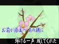 思い出よありがとう