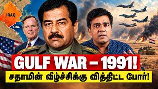 The Gulf War History in Tamil l Lets Talk History l Gabriel Devadoss Update
