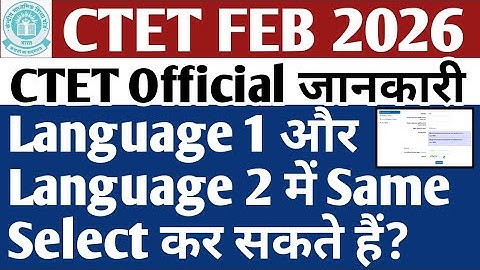 ctet form 2026 me language kaise select karen | ctet language selection | ctet language 1,2 confu...