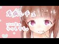 【男性向け】隣に居ていいかな…風邪ひきの君の家にきたよ【立体音響】