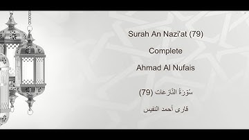 Surah An Nazi'at (79) Ahmad Al Nufais with Urdu & English translation سورة النازعات أحمد النفيس